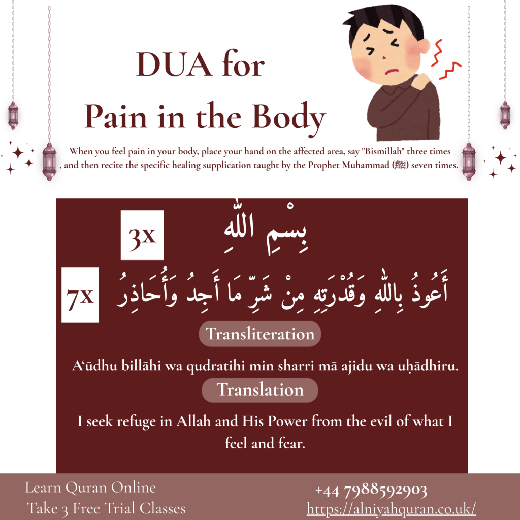dua for pain relief