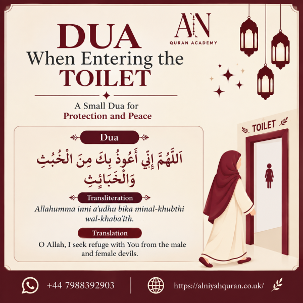 dua before entering the toilet