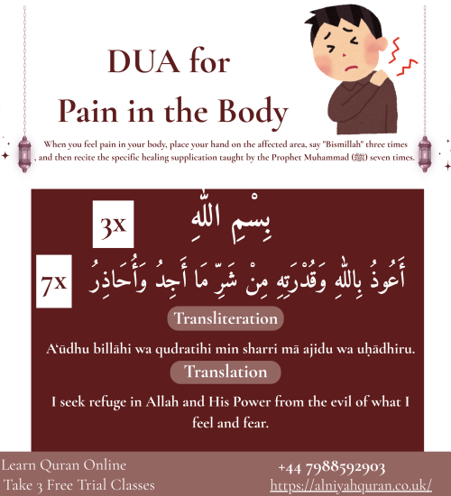 dua for pain relief